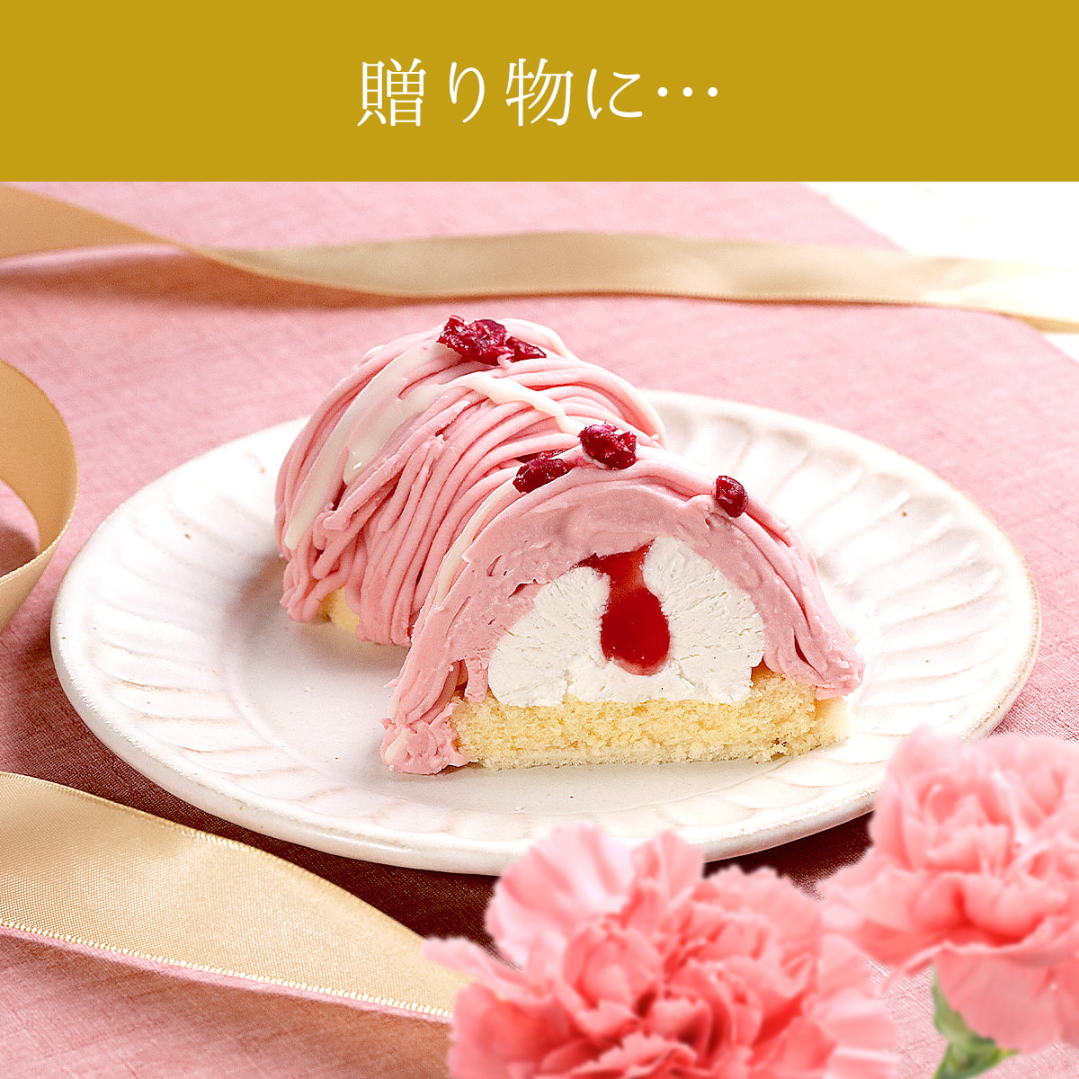 贈りものに