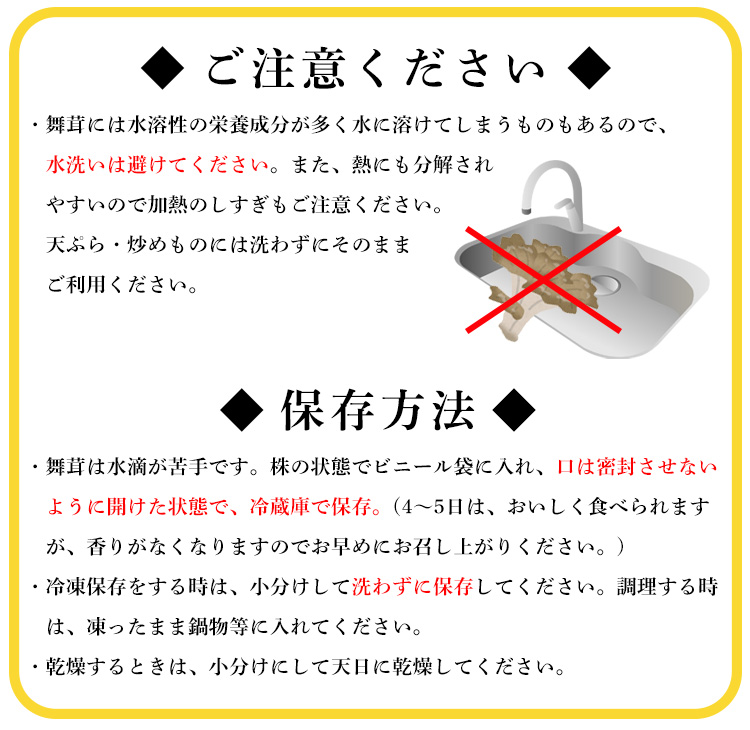 福井県産 九頭竜まいたけ１株(500ｇ前後)　舞茸 マイタケ 送料無料 国産 産地直送 きのこ 野菜｜sonoshokuan｜07