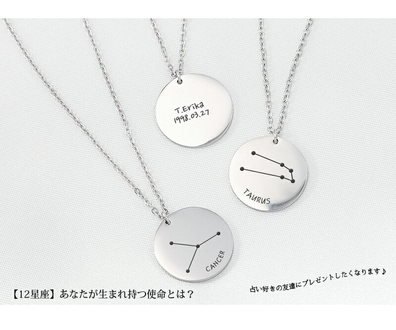 【HURLEY BURLEY】12星座マーク ネックレス メッセージ刻印 ♪ HURLEY BURLEY】12星座マーク ネックレス メッセージ刻印 ♪