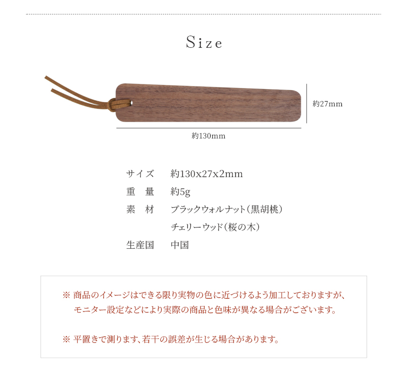 しおり 木 名入れ 木製しおり 栞 ブックマーク ブックマーカー 天然木