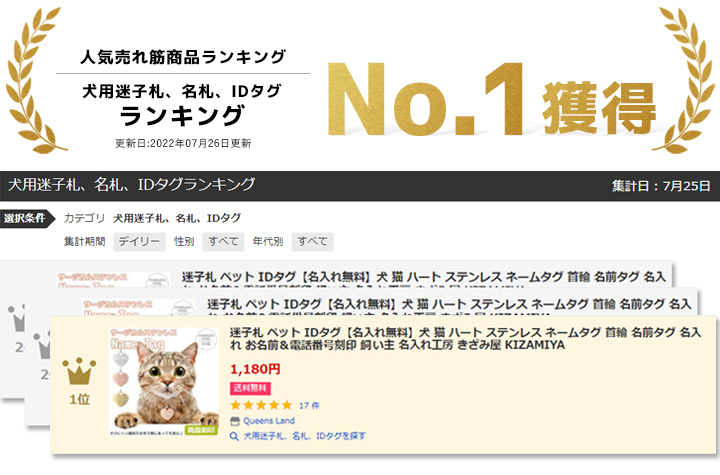 迷子札 ペット IDタグ【名入れ無料】犬 猫 ハート ステンレス ネームタグ 首輪 名前タグ 名入れ お名前＆電話番号刻印 飼い主 名入れ工房  きざみ屋 KIZAMIYA :roryxtyle-7c-pna-na-006tg:Queens Land - 通販 - Yahoo!ショッピング