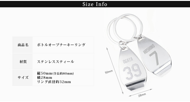 名入れ プレゼント キーホルダー 背番号 刻印 キーリング ボトル