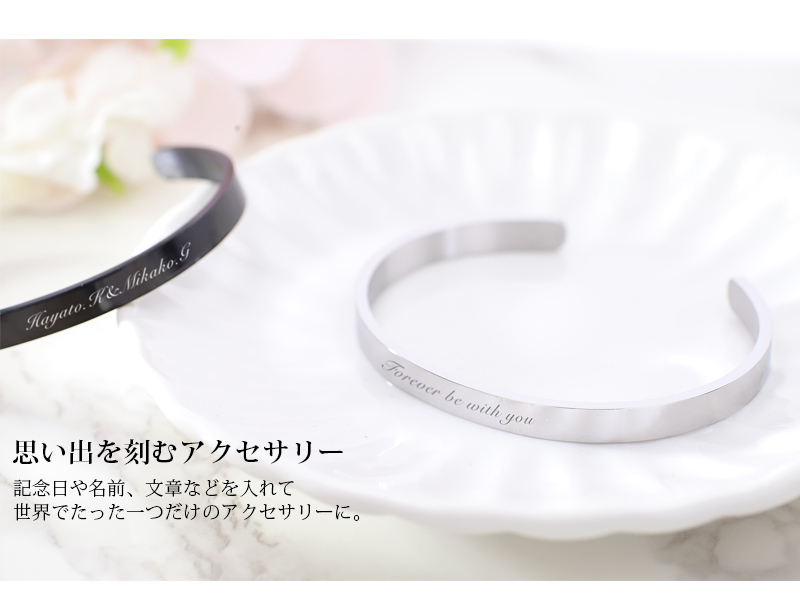 シルバー　ブラック　刻印　ローマ　オープン　バングル　ブレスレット 決算セール☆20%OFF】ブレスレット 刻印 名入れ バングル