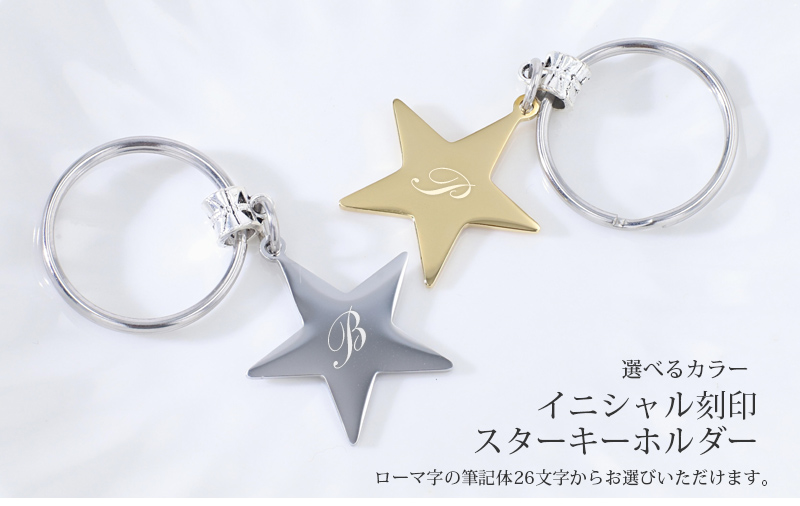 Amazon.co.jp: [sslink] バッグチャーム 星 キラキラ シルバー