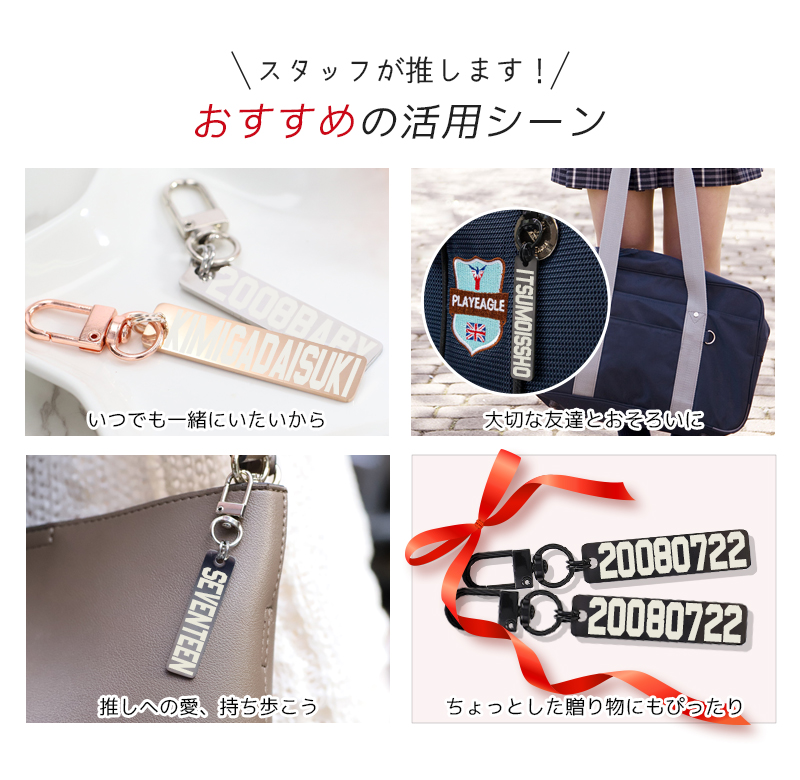 名入れ キーホルダー ネームタグ 推し ネームプレート 刻印 ステンレス