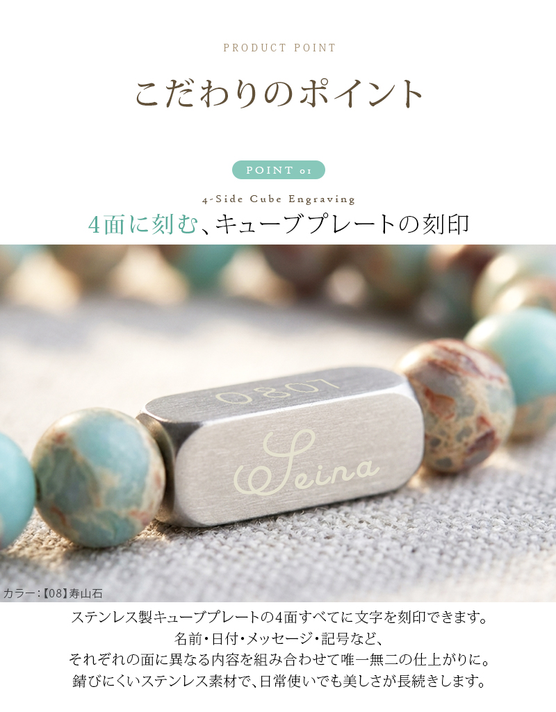 ブレスレット 名入れ 刻印無料 天然石 9種 4面刻印 キューブプレート