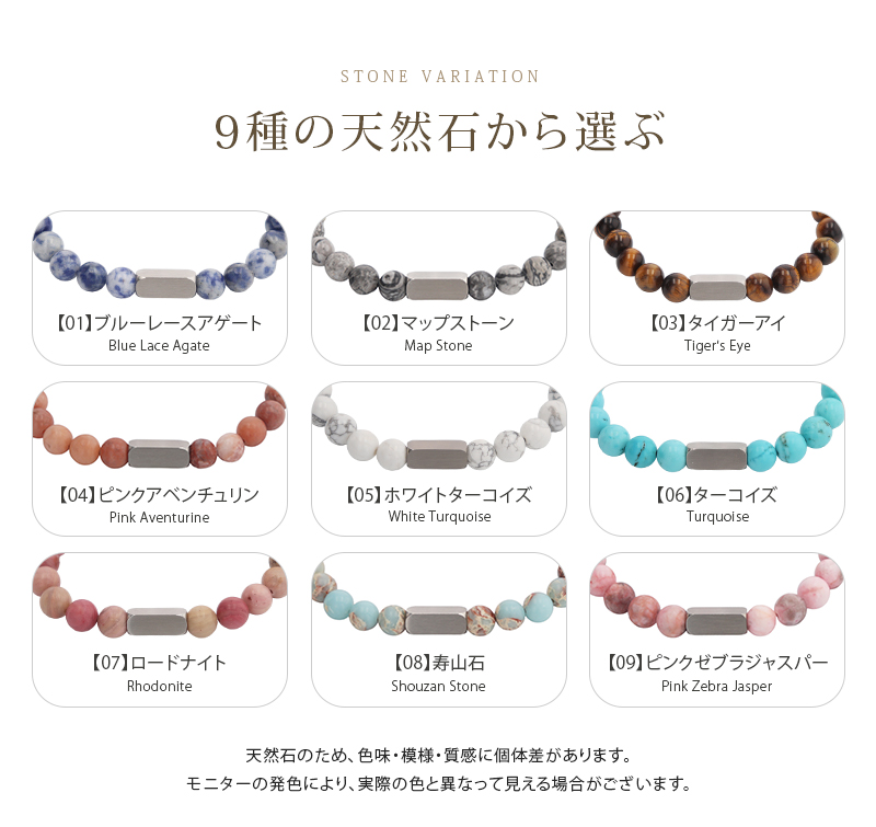 天然石ブレスレット まとめ売り 9本セット ブレスレット 名入れ 刻印無料 天然石 9種 4面刻印 キューブプレート