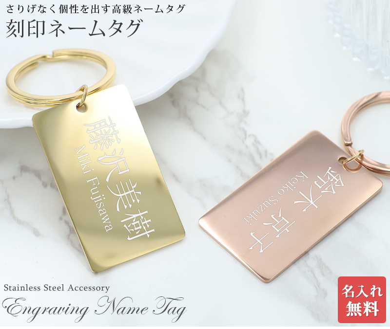 名入れ プレゼント ネームタグ キーリング 刻印無料 ゴールド ピンク