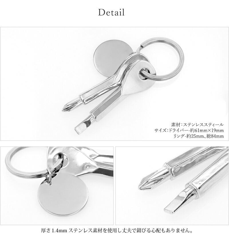 名入れ プレゼント ミニドライバー キーリング 刻印無料