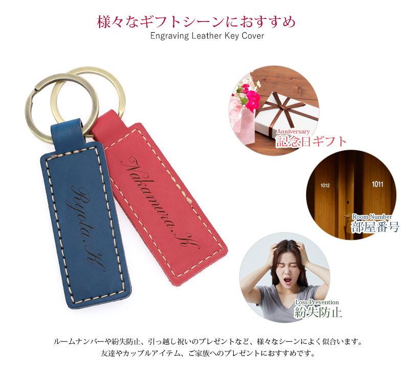 【こうまま様ご確認用】☆名入れキーホルダー☆ 名入れ プレゼント 本革 キーホルダー 実用的 ギフト 本革小物 刻印