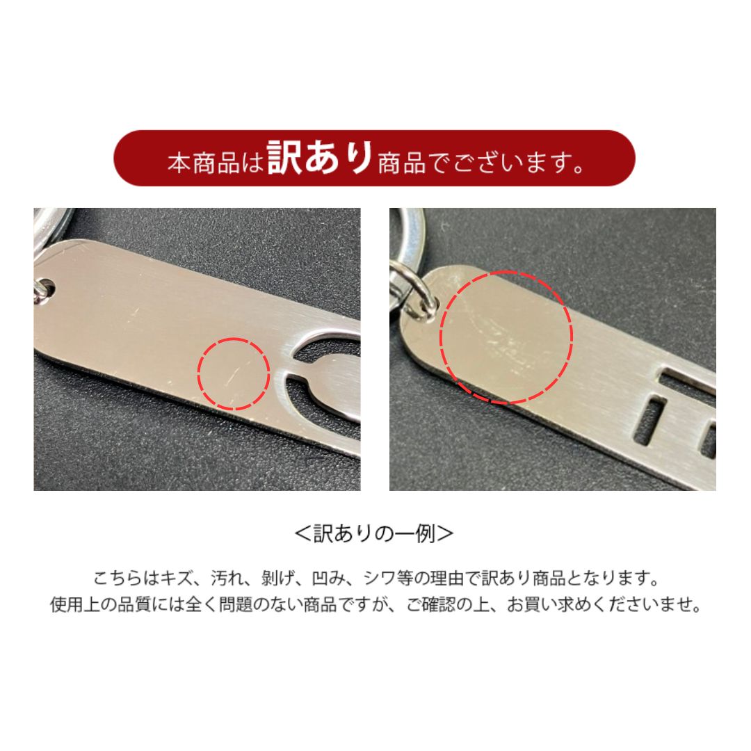 訳あり アウトレット】名入れ イニシャル キーホルダー オプション