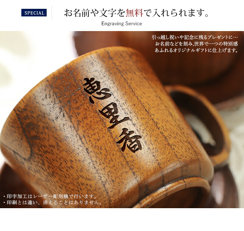 北欧のカップ　3個セット　刻印あり 名入れ プレゼント 木製 刻印 コーヒーカップセット 天然木