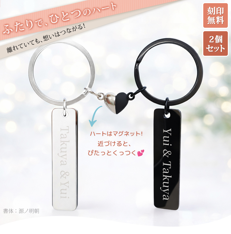miumiuハートのペアキーリングカップルに キーホルダーハート バッグチャーム 名入れ キーホルダー 2個セット ペアキーホルダー ハート カップル