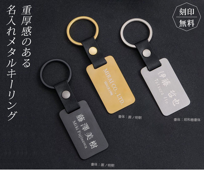 名入れ ネームタグ ネームプレート メタル PUレザーコンビ キーリング