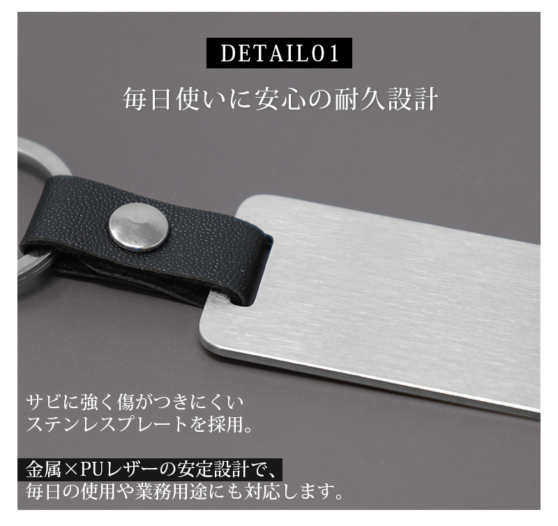 名入れ ネームタグ ネームプレート メタル PUレザーコンビ キーリング