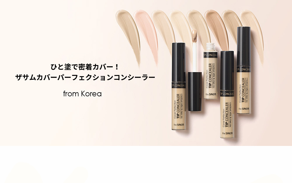 Saemmul Cover Perfection Tip Concealer ザセム カバーパーフェクションチップコンシーラー 4色 コンシーラー  韓国コスメ リップメイク 化粧 ベースメイク :roryxtyle-23sm-patx-ptconceal:Queens Land - 通販 -  Yahoo!ショッピング