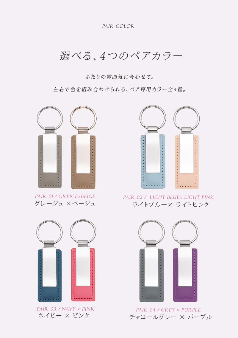 名入れ ペアキーホルダー 2個セット 名入れ無料 PUレザー メンズ