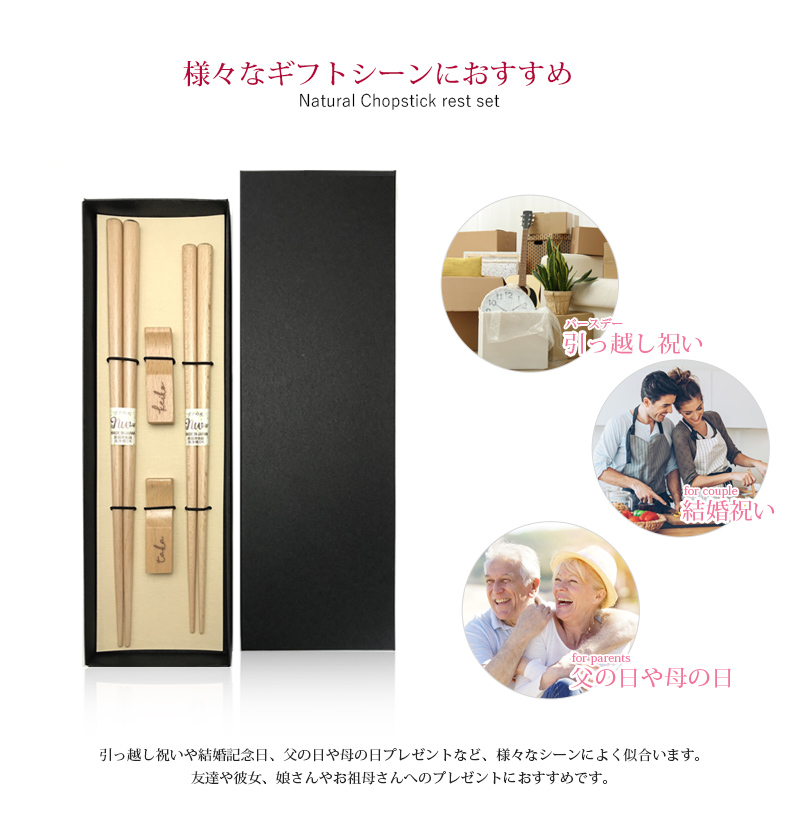 名入れ プレゼント 刻印 箸+箸置き ペアギフトセット 桐箱入りお箸