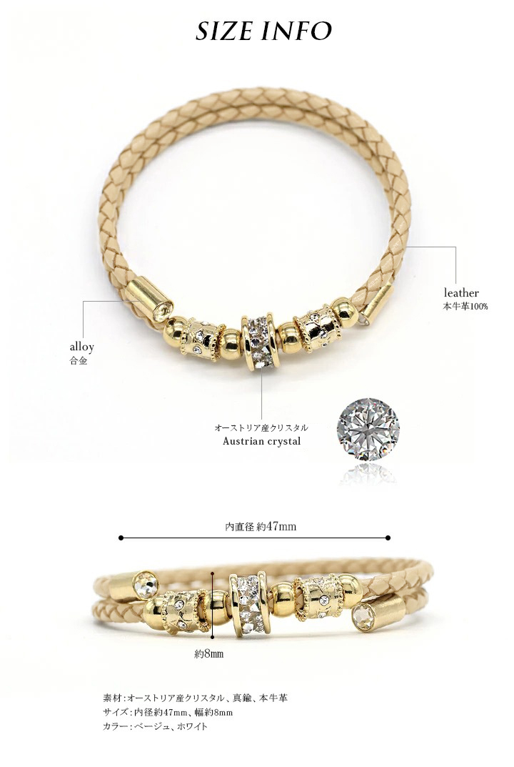 ブレスレット オーストリア産クリスタル レザーブレスレット