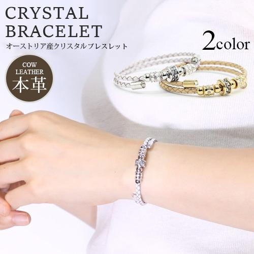 ブレスレット オーストリア産クリスタル レザーブレスレット