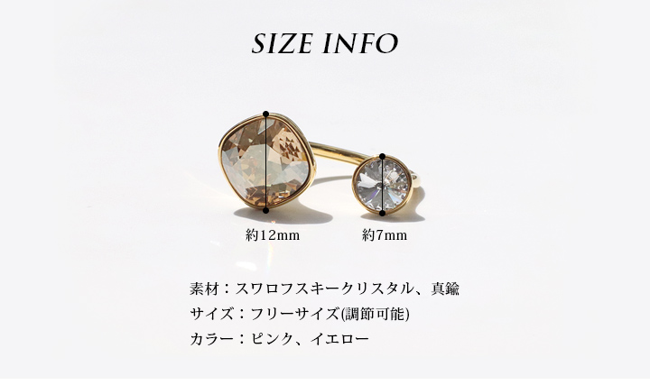 スワロフスキークリスタル使用 リング 一粒 指輪 大きめ 2カラー