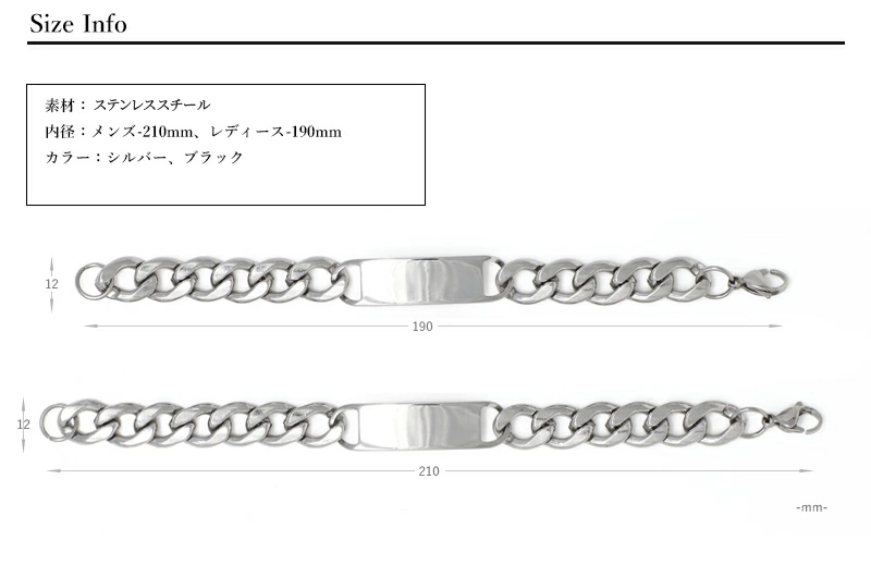 IDタグ 2カラー 2サイズ ブレスレット 刻印無料 チェーン