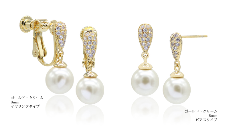 パール ピアス イヤリング 8mm 12mm オーストリア産クリスタル