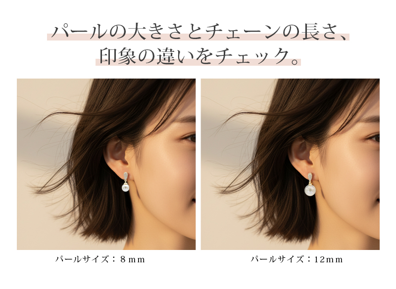 パール ピアス イヤリング 8mm 12mm オーストリア産クリスタル