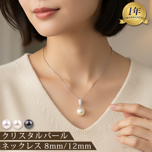 パール ネックレス 12mm 真珠 長さ 40cm/45cmからお選び レディース ホワイト クリーム ダークグレー 1年無償修理保証 日々の定番 爆買