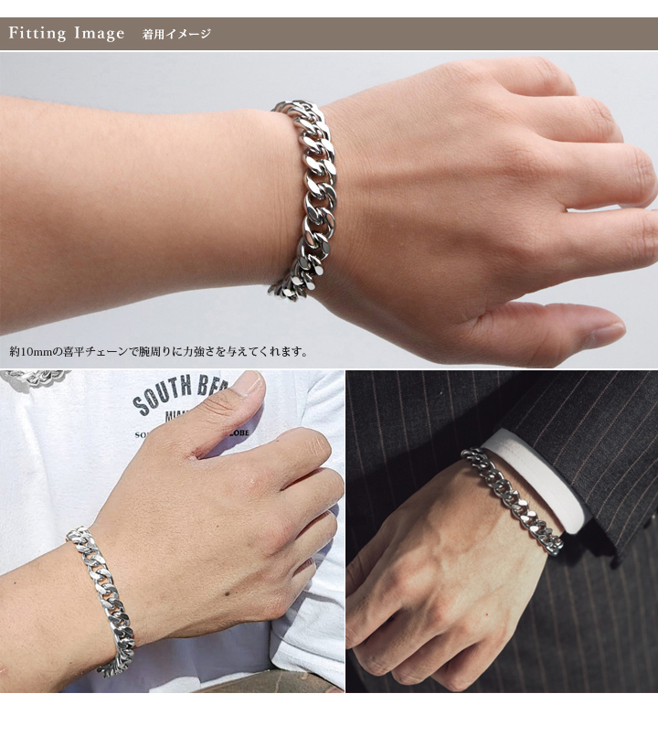喜平 ブレスレット 幅10mm ステンレス キヘイ チェーン 太め 選べる長