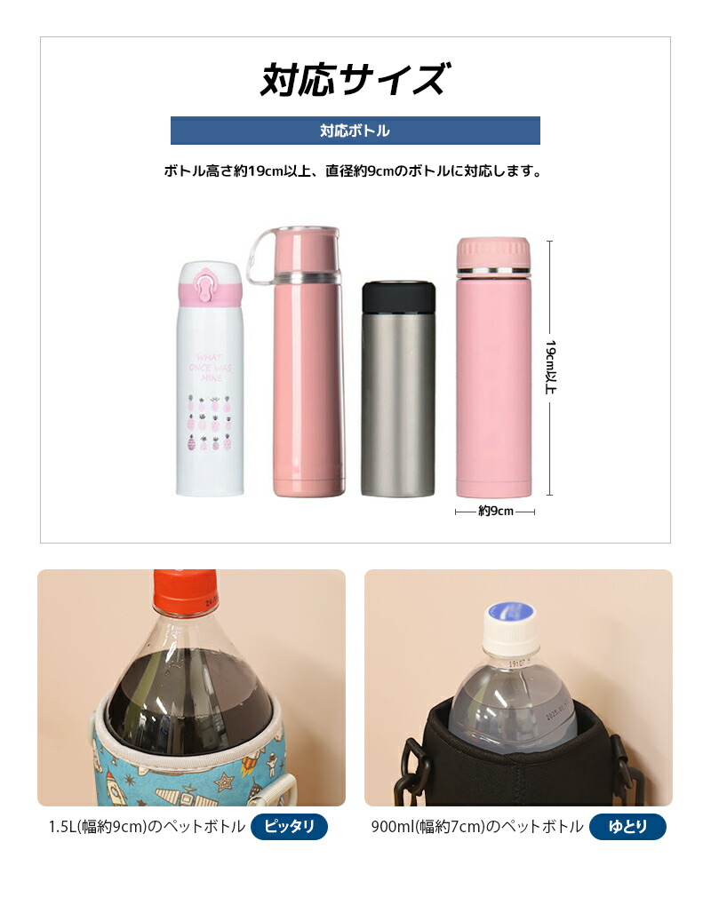 水筒カバー ボトルホルダー 420ml 550ml用 マグボトルカバー
