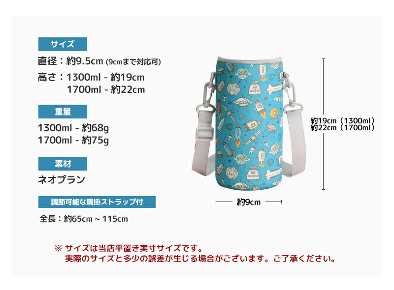 水筒カバー ショルダー 子供 1300ml 1700ml 大容量 2way ボトル