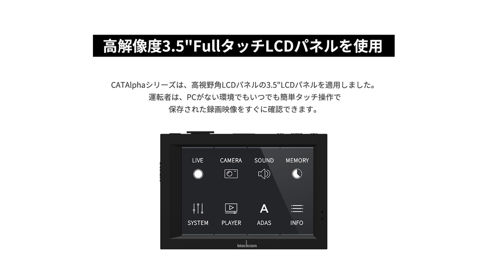 blackcam CAT9ALPHA 最新機種 ドライブレコーダー 1080P full HD Wifi対応 3.5インチ液晶タッチパネル  前後2カメラ Gセンサー フルHD高画質 衝撃録画 LCDパネル