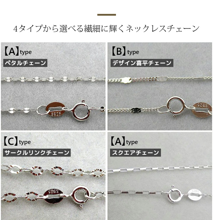 40cm 45cm シルバー チェーン ネックレス rose rosa 選べる4種類