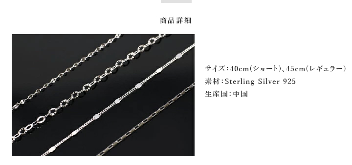 40cm 45cm シルバー チェーン ネックレス rose rosa 選べる4種類