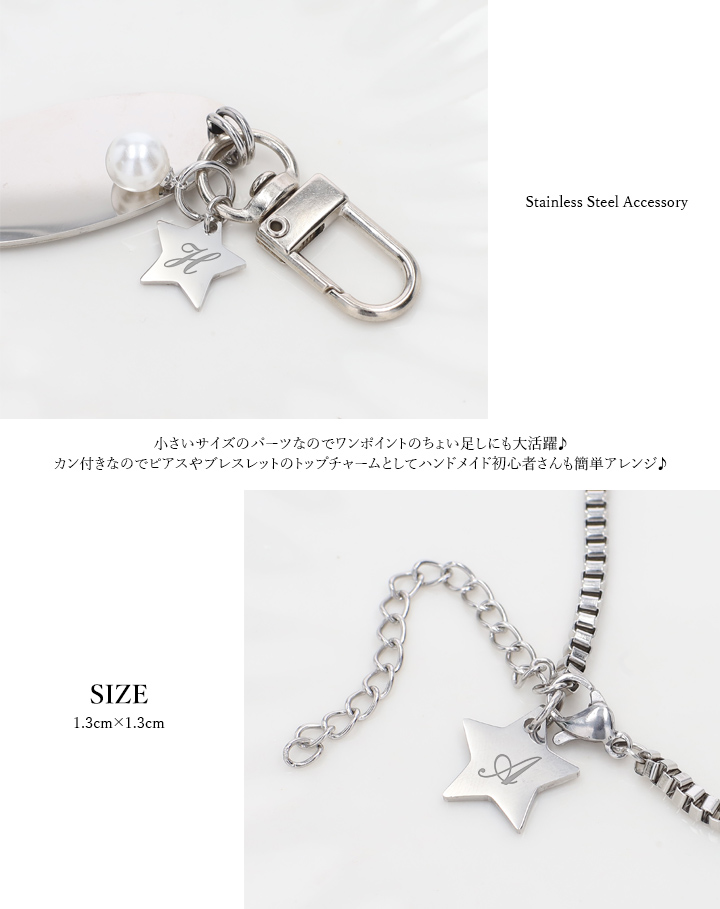 決算セール☆20%OFF】名入れ プレゼント チャーム イニシャル