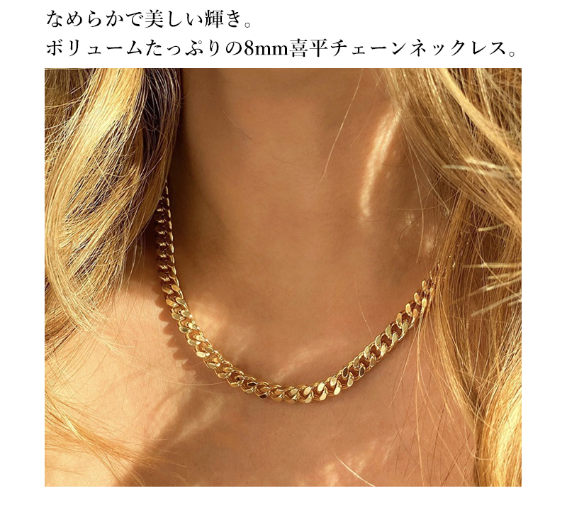 8mm 喜平チェーン ネックレス 42cm カーブチェーン キヘイ