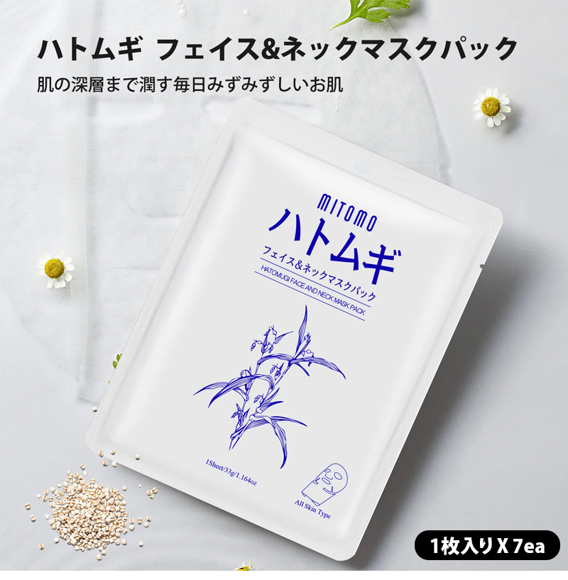 ハトムギ フェイス&ネックマスクパック 7枚セット マスクシート MITOMO ハトムギ フェイス＆ネックマスクパック 1枚入りX7個 7枚