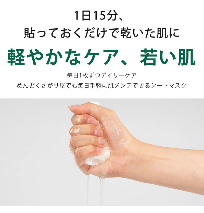 MITOMO ハトムギ フェイス＆ネックマスクパック 1枚入りX7個 7枚