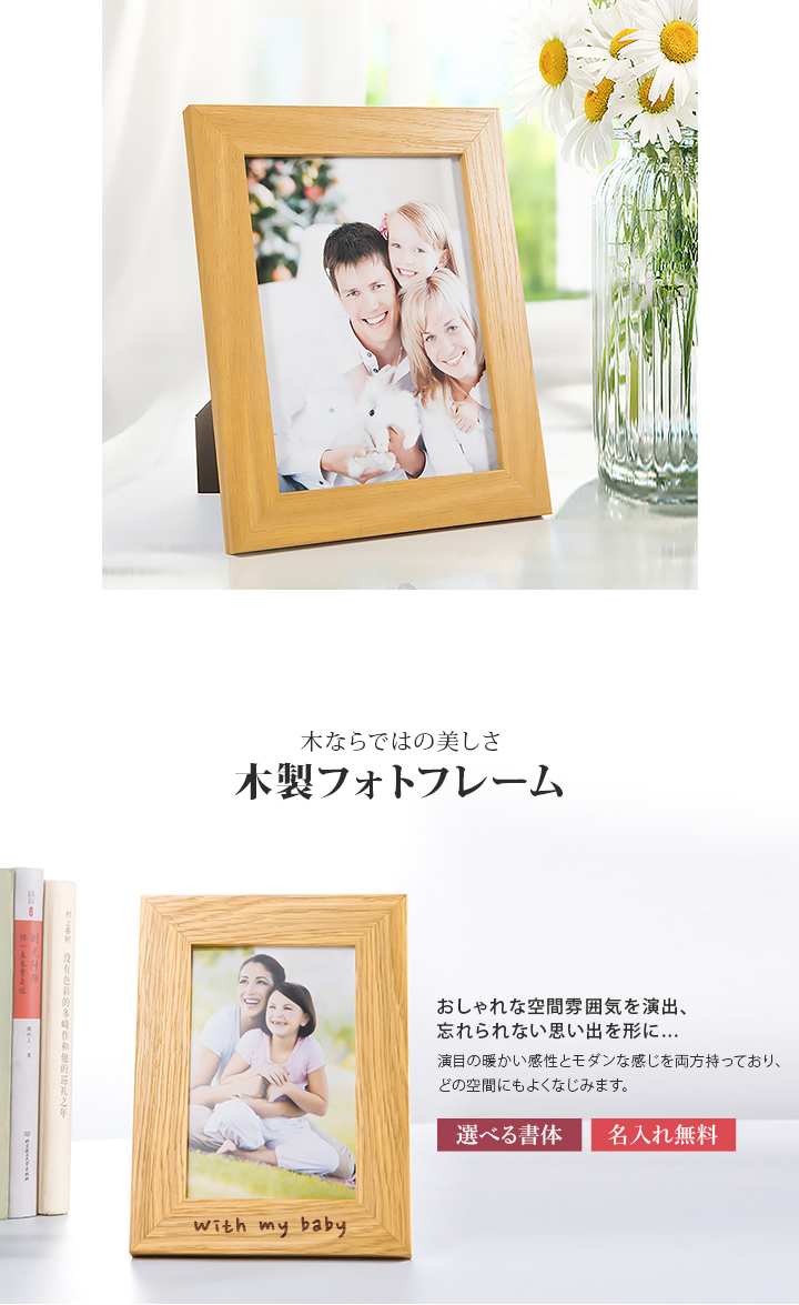 名入れ プレゼント 名入れ木製フォトフレーム 名入れ無料 一行20