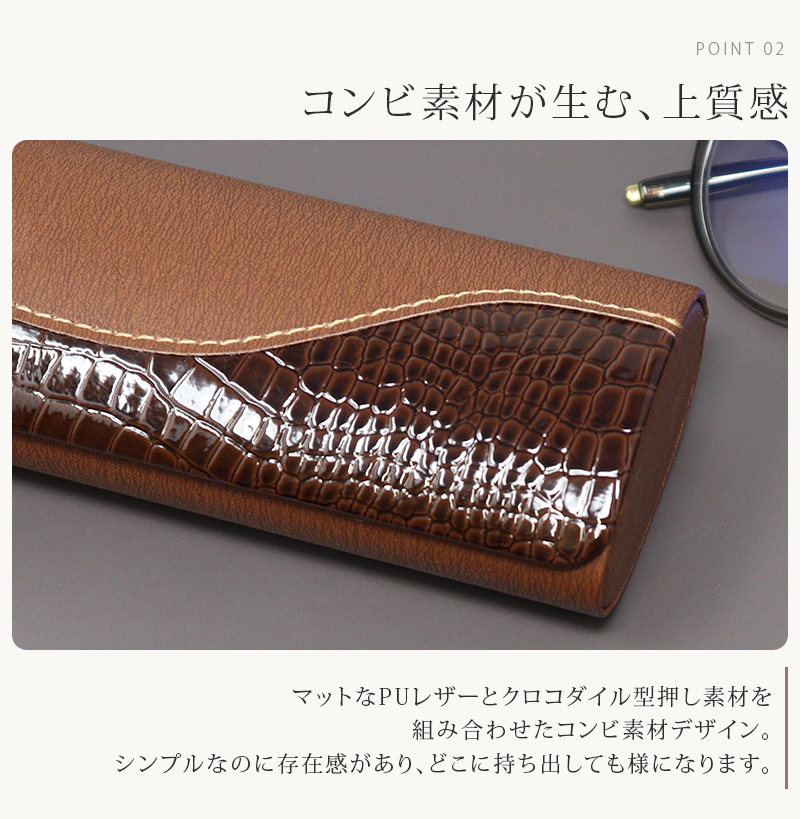 名入れ メガネケース 刻印無料 クロコ型押し PUレザー 4カラー 眼鏡