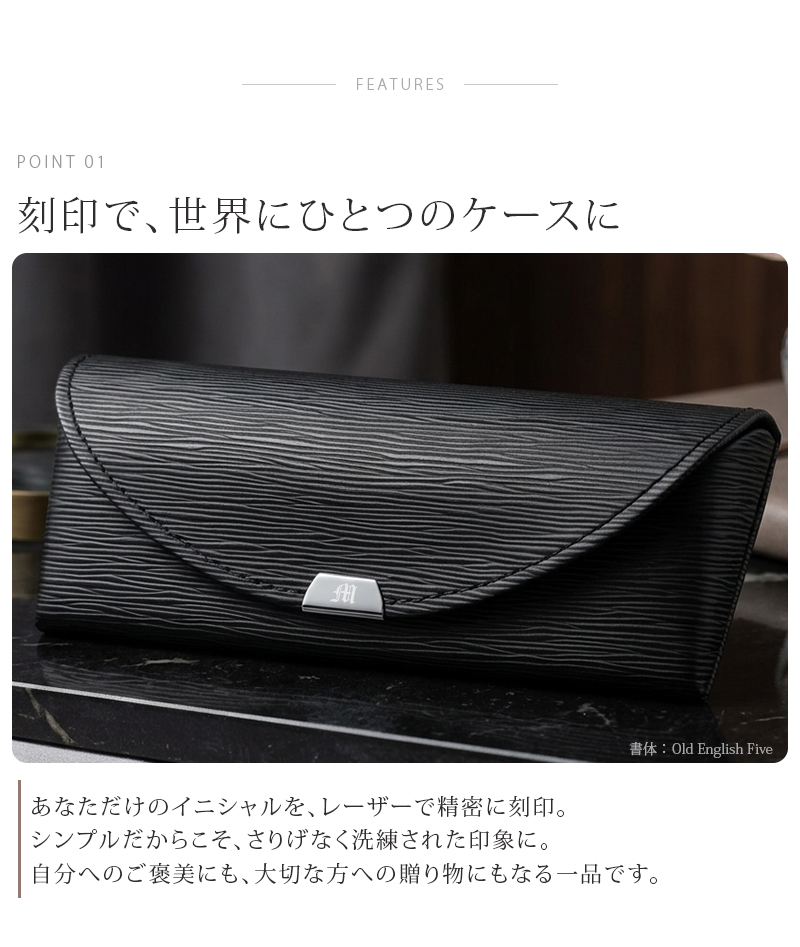 眼鏡ケース メガネケース 名入れ PUレザー イニシャル刻印 スリム