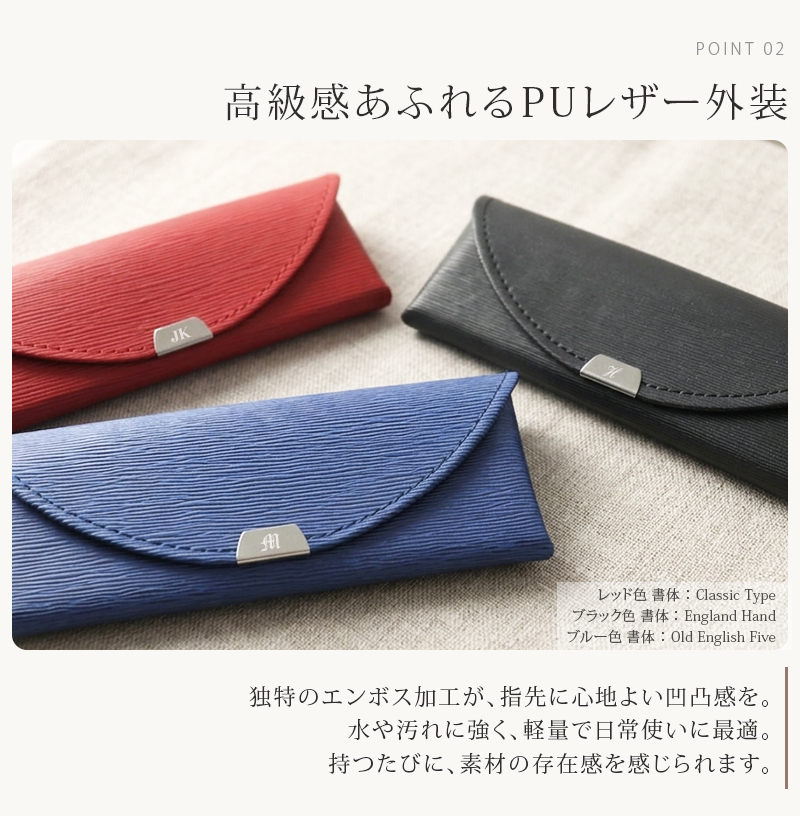 眼鏡ケース メガネケース 名入れ PUレザー イニシャル刻印 スリム