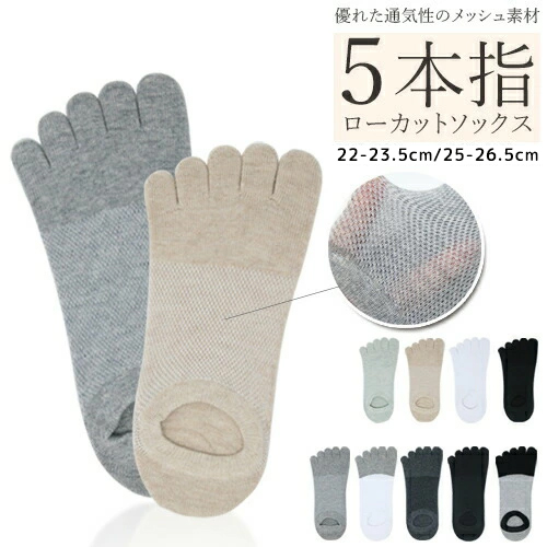 五本指ソックス 3足セット レディース メンズ 5本指靴下 蒸れにくい