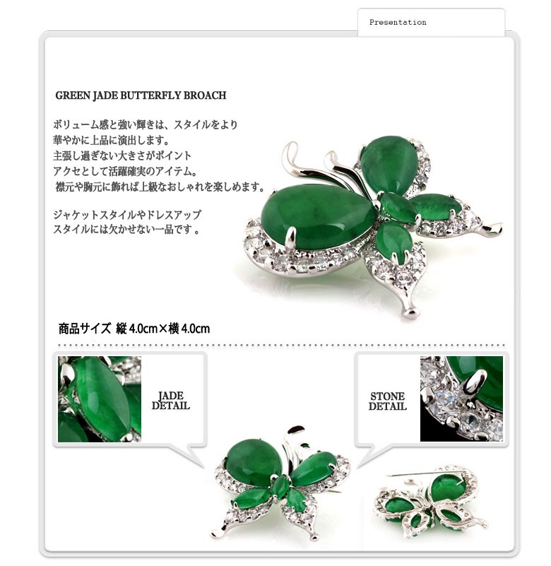 SWAROVSKI（スワロフスキー） ブローチ チョウモチーフ 蝶 バタフライ