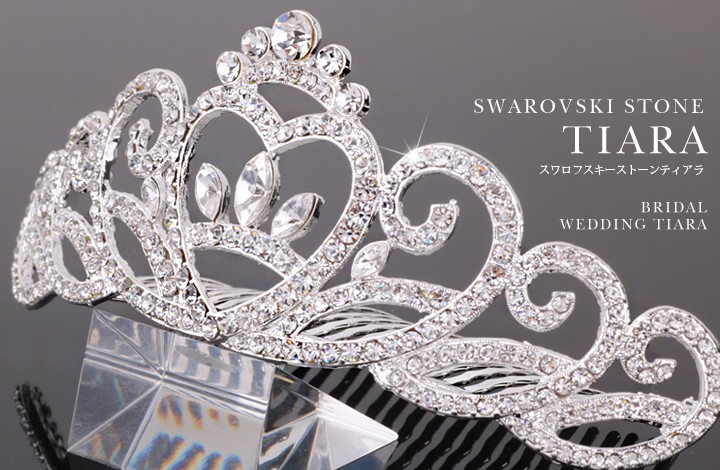 ティアラ ウェディング 結婚式 ヘアアクセサリー スワロフスキーラインストーン 舞台 結婚式 二次会 ブライダルアクセサリー カチューシャ