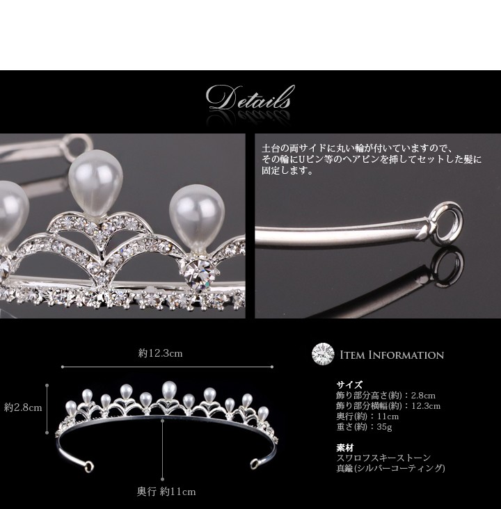SWAROVSKI ティアラ ウェディング 結婚式 ヘアアクセサリー