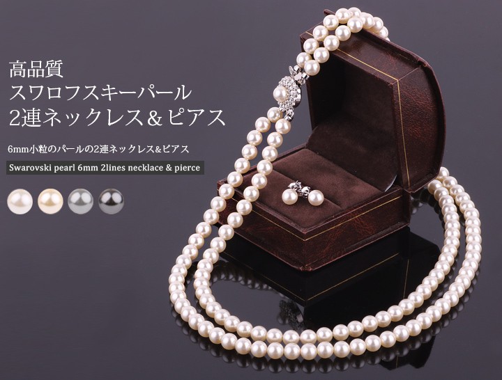 真珠 パール 2連 ネックレス rose rosa ピアス セット 40cm 真珠