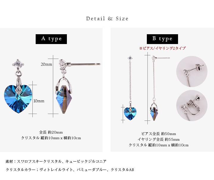 SWAROVSKI ハートクリスタル スワロフスキークリスタル使用