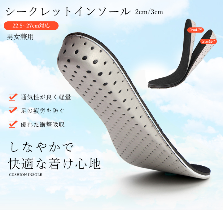 シークレットインソール 厚さ 2cmインソール 身長アップ Amazon.co.jp: インソール 身長アップ【理学療法士監修